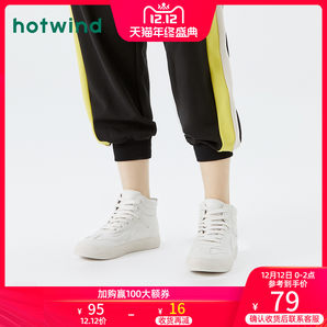 热风2019年冬新款学院风女士潮流休闲板鞋加绒保暖小白鞋H92W9809