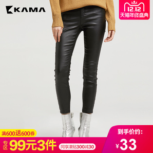 KAMA 卡玛 女士修身打底裤 25-30码 9元包邮（需用券）
