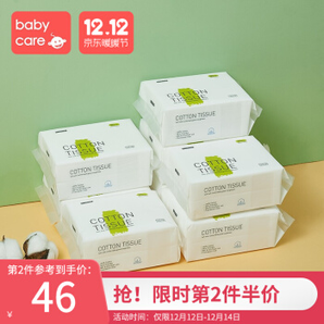 babycare 婴儿棉柔巾 80抽*8包  