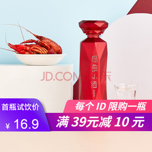 隐泉智造酒 白酒小瓶装 中国红 52度 150ml 9.9元包邮