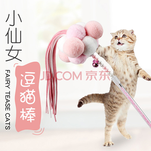 卡吉哆 猫咪玩具 仙女逗猫棒 粉色 6.9元包邮（需用券）