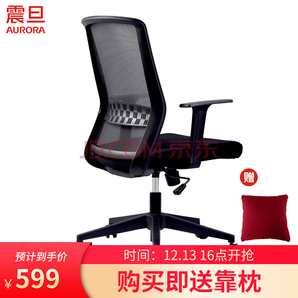 AURORA 震旦 CELA 人体工学椅电脑椅 599元包邮