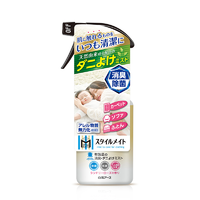 日本进口，白元 除臭抗菌除螨喷雾 孕婴可用 230ml史低49元包邮