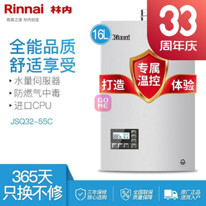 Rinnai 林内 RUS-16E55CWNF(T) (JSQ32-55C) 燃气热水器 16升 3487元包邮（需用券）