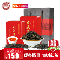 稳隆 凤庆滇红大叶种一级红茶 醇厚温润型200g*2盒 