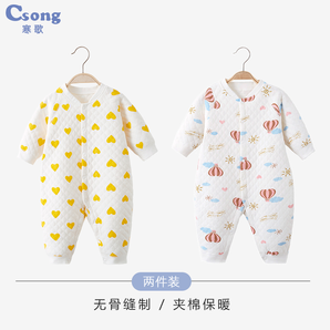 csong/寒歌 新生婴儿内衣套装 2件 36.9元（需用券）