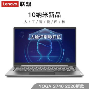 Lenovo 联想 YOGA S740 14英寸超轻薄笔记本电脑（i7-1065G7、16GB、512GB、MX250）