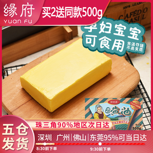 鲜恩滋 烘焙黄油 500克 6.2元包邮（需用券）