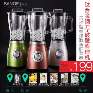 思乐谊（SANOE） B501台湾破壁机