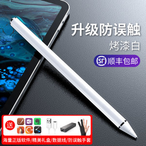 苹果ipad通用电容笔  