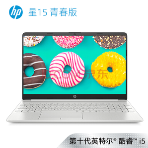 1日0点： HP 惠普 星15 青春版 15.6英寸笔记本电脑（i5-10210U、8GB、512GB、MX130） 4299元包邮