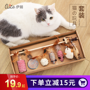 elite伊丽7件套宠物逗猫玩具逗猫棒套装 14.9元（需用券）