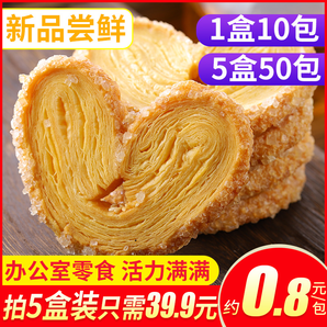 其妙 蝴蝶酥原味饼干 150g 