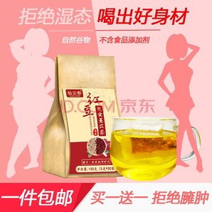 【仙云春】红豆薏米茶150克祛湿茶叶祛除湿气湿热养生饮品