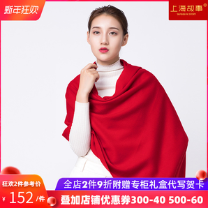 上海故事 W10107214 女士绵羊毛围巾 70*180cm