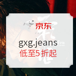   gxg.jeans旗舰店 时尚男装 年终盛典