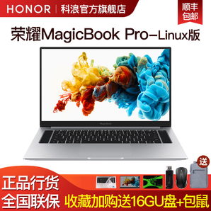 HONOR 荣耀 MagicBook Pro 16.1英寸笔记本电脑（R7-3750H、8GB、512GB、100%sRGB、Linux）
