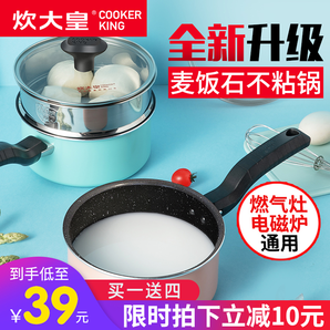 COOKER KING 炊大皇 宝宝辅食锅 16cm