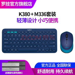 Logitech 罗技 K380 无线蓝牙键盘 +Pebble 轻薄型静音双模鼠标
