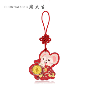 CHOW TAI SENG周大生  黄金鼠年压岁金币 约0.2克