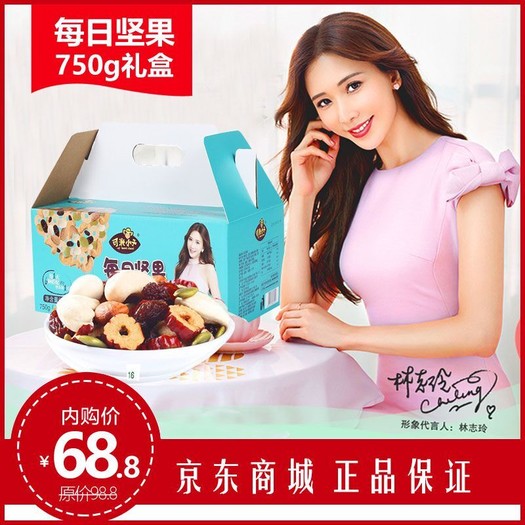 可米小子每日坚果750g礼盒