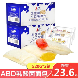 abd乳酸菌酸奶夹心面包整箱520g*2袋