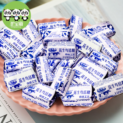 经典牛奶花生牛轧糖2斤装