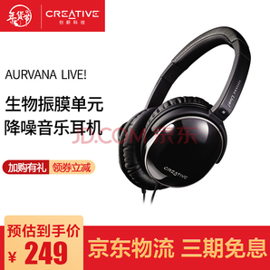 Creative 创新 Aurvana Live 头戴式耳机 249元包邮