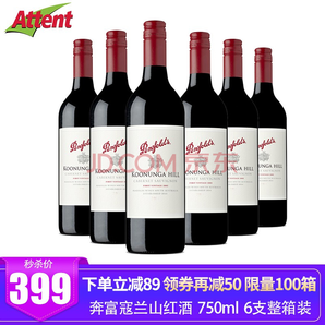 奔富寇兰山赤霞珠 BIN系列红酒 澳洲原瓶进口干红葡萄酒 750ml  6支整箱装 