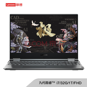 Lenovo 联想 LEGION Y9000X 15.6英寸笔记本电脑 （黑色、i7-9750H、32G、1T、集成显卡）