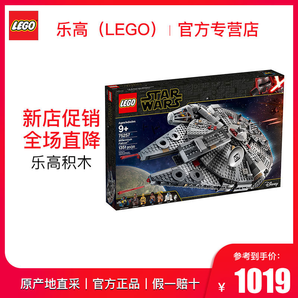 LEGO 乐高 星球大战系列 75257 千年隼