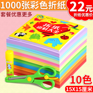 糖宝 10色折纸 7*7cm 100张