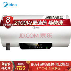 美的（Midea）2100W速热电热水器80升 F80-15WB5(Y)