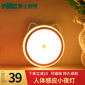 nvc-lighting 雷士照明 节能磁吸式卡通LED夜灯 