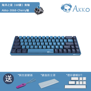 Akko 艾酷 3108SP 海洋之星 68键 机械键盘 Cherry轴 85％PBT 299元（需用券）