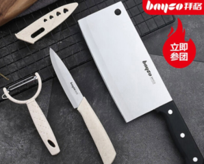拜格 厨房刀具 三件套 菜刀+水果刀+削皮器 5.9元包邮（2人拼）