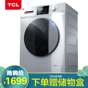 TCL XQG85-F14303HBDP 8.5公斤 变频 洗烘一体机 