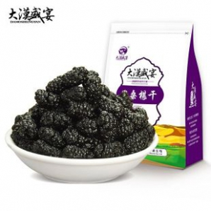 大漠盛宴 新疆新鲜免洗桑葚干 200g