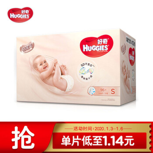 HUGGIES 好奇 铂金装 婴儿纸尿裤 S96片