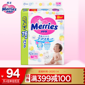 Merries 妙而舒 婴儿纸尿裤 M76片  