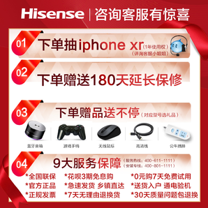  Hisense海信65E3D-M4K液晶电视65英寸