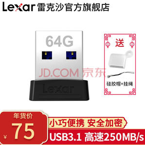 Lexar 雷克沙 S47 USB3.0 迷你优盘 64GB 65元包邮（需用券）