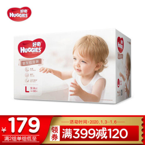 限新人： HUGGIES 好奇 皇家铂金装 婴儿纸尿裤 L80片 104元包邮（需用券）