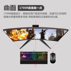  AOCC27G127英寸VA曲面电竞显示器（144Hz、Adaptive-Sync、1700R曲率）