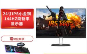 P PANDA 熊猫 PH24FA5 24英寸 IPS显示器（1080P、144Hz、FreeSync、无线充电）