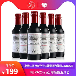 拉菲总代授权智利进口小瓶红酒巴斯克干红葡萄酒整箱装187ml6支 