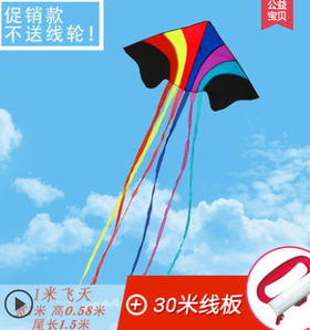 飞阳 潍坊风筝    送30米线板