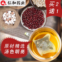 【仁和】祛湿减肥红豆薏米茶30包