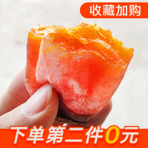 广西桂林特产 恭城霜降柿饼 2斤 