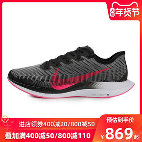 Nike耐克男鞋NIKE ZOOM TURBO 2织物网面飞马跑步鞋AT2863-007